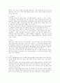 서울굿의 음악 전반의 검토 3페이지