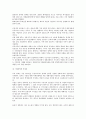 윤리적 경영의 유형과 기업경영의 투명성 3페이지