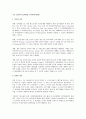 주요 선진국의 님비현상 극복사례 1페이지