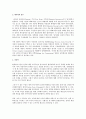 주요 선진국의 님비현상 극복사례 2페이지