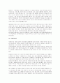 진오귀굿 거리 내용 전반에 대한 검토 6페이지