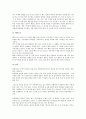 진오귀굿 거리 내용 전반에 대한 검토 9페이지
