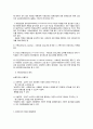 사회보장 공공부조 사회보험 4페이지