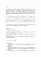 사회보장 공공부조 사회보험 5페이지