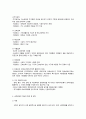 사회보장 공공부조 사회보험 7페이지