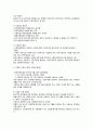 국민연금법의 가입대상과 급여 2페이지