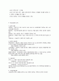 국민연금법의 가입대상과 급여 4페이지