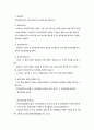 4대보험 요약 분석 7페이지