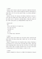 4대보험 요약 분석 11페이지