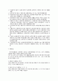 국민기초생활보장제도 4페이지