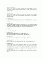 국민기초생활보장제도 7페이지