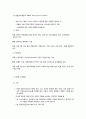 사회복지 급여의 형태 2페이지