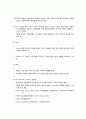 사회복지 급여의 형태 3페이지
