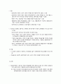 사회복지 급여의 형태 4페이지