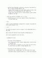 사회복지 급여의 형태 5페이지