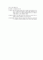 사회복지 급여의 형태 6페이지