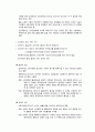 사회복지 급여의 대상 및 자격조건 7페이지