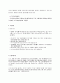 긴급복지지원법 3페이지