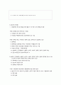 사회복지정책 분석의 유형과 기본틀 4페이지