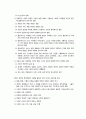 사회복지정책 분석의 유형과 기본틀 5페이지