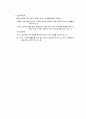 사회복지 전달체계 6페이지