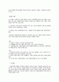 사회복지정책의 발달이론 및 이념 2페이지