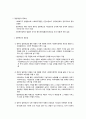 사회복지정책의 재원체계 2페이지