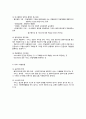 사회복지서비스 전달체계의 문제점과 개선전략 5페이지