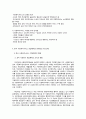 사회복지정책의 공급주체에 대한 이해와 향후과제 7페이지