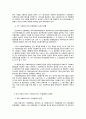 사회복지정책의 공급주체에 대한 이해와 향후과제 8페이지