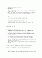 사회복지정책의 분석틀 5페이지
