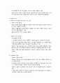 사회복지정책의 분석틀 15페이지