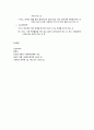 사회복지정책의 분석틀 21페이지