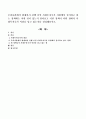 우리나라에서 현재까지 진행 중인 사회투자국가 차원에서 실시되고 있는 정책에는 어떤 것이 있는지 찾아보고 이런 정책이 어떤 점에서 사회투자국가 이념을 담고 있는지를 정리해보시오.  1페이지
