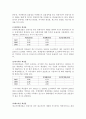 [기업분석, 경영전략] POSCO(포스코), 현대제철의 재무제표분석 (2005-2007) 19페이지