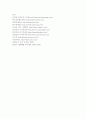 [기업분석, 경영전략] POSCO(포스코), 현대제철의 재무제표분석 (2005-2007) 29페이지