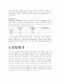 [기업분석, 경영전략] 포스코(POSCO)의 기업분석 및 경영분석 25페이지