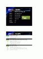 아이디스(IDIS) 기업분석 및 경영전략 6페이지
