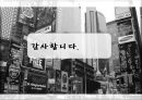 LG 디스플레이 _ 인사제도,채용정보,복리후생에 관한 전반적인 LG디스플레이 소개.ppt 13페이지