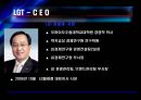 [기업분석, 경영전략] LG텔레콤과 SK텔레콤의 재무제표분석 (2005-2007).ppt 8페이지