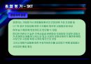 [기업분석, 경영전략] LG텔레콤과 SK텔레콤의 재무제표분석 (2005-2007).ppt 52페이지