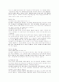 유니레버코리아의 인사제도,채용정보,복리후생,연봉자료 정리 2페이지