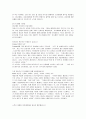 유니레버코리아의 인사제도,채용정보,복리후생,연봉자료 정리 3페이지