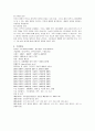 유니레버코리아의 인사제도,채용정보,복리후생,연봉자료 정리 7페이지