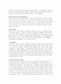 [인간심리] 성격의 이해 4페이지