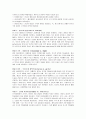[인간심리] 성격의 이해 7페이지