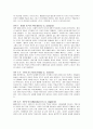 [인간심리] 성격의 이해 8페이지