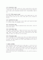[인간심리] 성격의 이해 10페이지