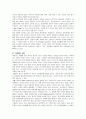 [인간심리] 성격의 이해 14페이지