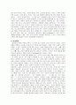 [인간심리] 성격의 이해 15페이지